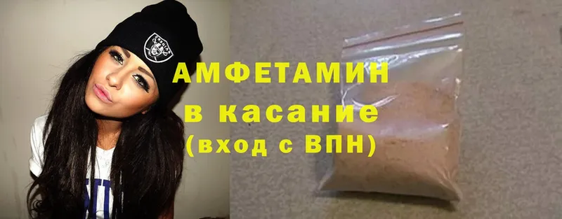 Amphetamine Розовый  Ковылкино 