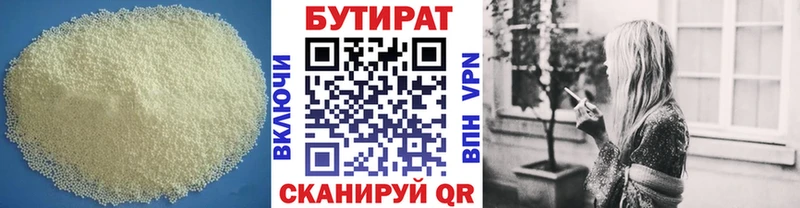 Бутират оксана  Ковылкино 