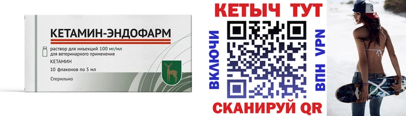 Кетамин VHQ  Ковылкино 