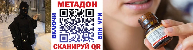 что такое наркотик  Ковылкино  МЕТАДОН methadone 