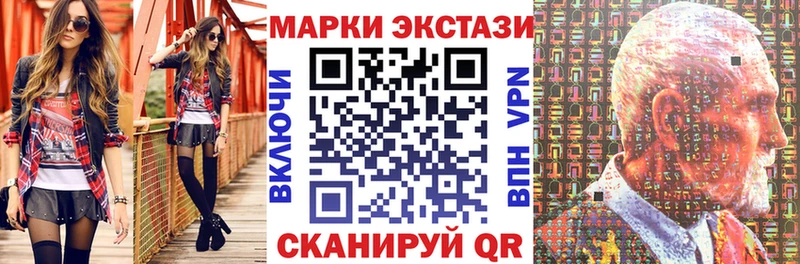 Марки 25I-NBOMe 1,8мг  Ковылкино 
